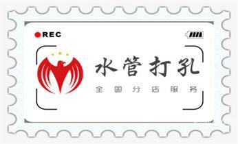 水泥重墙壁楼房地板面开门洞水钻打孔钻孔电话_门窗-电楼梯-承重墙体楼板开门洞切割打钻开孔公司