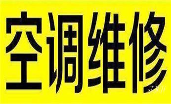 家用电器维修-清洗保养服务电话-_专业中央家用空调制冷维修理-清洗-移机-安装-附近的保养公司服务点售后中心热线电话-