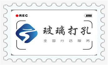 专业开孔打孔电话-水钻打混凝土孔价格_小型钻孔机-水钻打混凝土孔价格