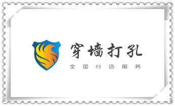 水泥重墙壁楼房地板面开门洞水钻打孔钻孔电话_水钻打孔多少钱一个-附近水钻打孔电话