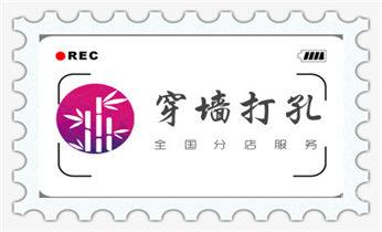 专业打孔钻孔公司-专业打孔师傅_新楼-水利工程-电力工程-打水钻打孔开洞电话