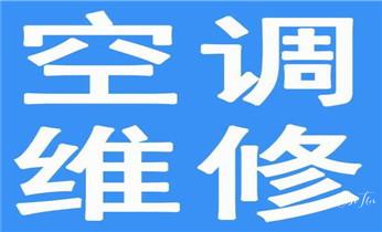 专业中央家用空调制冷维修理-清洗-移机-安装-附近的保养公司服务点售后中心热线电话-_专业中央家用空调制冷维修理-清洗-移机-安装-附近的保养公司服务点售后中心热线电话-