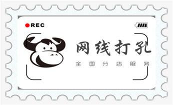 空调-新风-热水器-排风扇水钻打孔开洞电话_水钻切割开门-开窗-墙体楼板水钻洗眼打洞电话