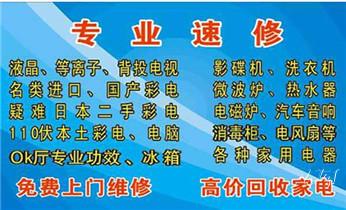 冰箱-冰柜-冷库-制冰机-空调家电维修电话-_专业中央家用空调制冷维修理-清洗-移机-安装-附近的保养公司服务点售后中心热线电话-