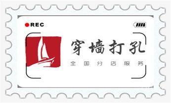 水钻打孔机技巧-打孔多少钱一个_专业开孔打孔电话-水钻打混凝土孔价格