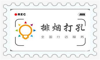 空调-新风-热水器-排风扇水钻打孔开洞电话_附近专业打孔师傅电话-上门打孔多少钱一个