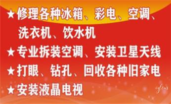 洗衣机-燃气灶-热水器家电维修电话-_冰箱-煤气灶-冰柜-燃气灶 空调-家电维修电话-