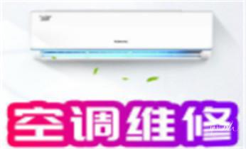 冰箱-煤气灶-冰柜-燃气灶 空调-家电维修电话-_洗衣机-热水器-太阳能热水器维修电话- 冰箱-煤气灶-冰柜-燃气灶 空调-家电维修电话-_洗衣机-热水器-太阳能热水器维修电话-