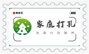 水钻打孔怎么收费-打孔多少钱一个-师傅电话_水泥重墙壁楼房地板面开门洞水钻打孔钻孔电话