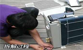 专业中央家用空调制冷维修理-清洗-移机-安装-附近的保养公司服务点售后中心热线电话-_专业中央家用空调制冷维修理-清洗-移机-安装-附近的保养公司服务点售后中心热线电话-