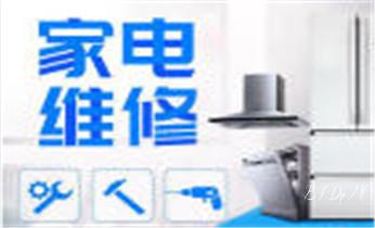 专业中央家用空调制冷维修理-清洗-移机-安装-附近的保养公司服务点售后中心热线电话-_专业中央家用空调制冷维修理-清洗-移机-安装-附近的保养公司服务点售后中心热线电话-