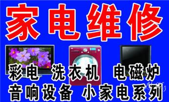 制冷设备的维修-加液-补漏-线路修理-保养电话-_专业中央家用空调制冷维修理-清洗-移机-安装-附近的保养公司服务点售后中心热线电话-