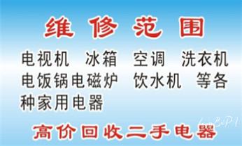 专业中央家用空调制冷维修理-清洗-移机-安装-附近的保养公司服务点售后中心热线电话-_空调维修-移机-拆机-装机-清洗-加雪种-保养电话-