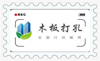 附近专业打孔电话-在墙上打孔一般多少钱_排气管-热水器-空调-油烟机水钻打孔钻洞开口