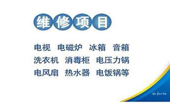 专业中央家用空调制冷维修理-清洗-移机-安装-附近的保养公司服务点售后中心热线电话-_专业中央家用空调制冷维修理-清洗-移机-安装-附近的保养公司服务点售后中心热线电话-