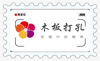小型钻孔机-水钻打混凝土孔价格_专业打孔钻孔-附近专业打孔师傅电话