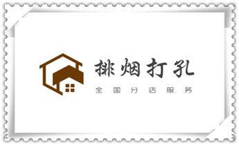 专业打孔钻孔-上门打孔师傅电话_空调-植筋-楼板-热水器-油烟机水钻钻孔钻洞电话