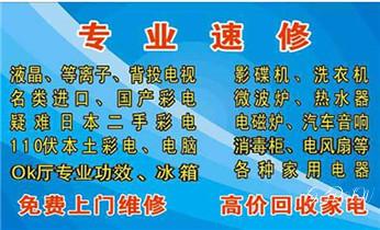 空调制冷差加氟-保养-清洗维修电话-_家用空调-中央空调-物业供冷空调维修电话-