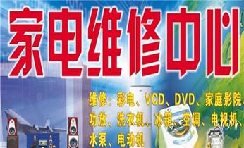 专业中央家用空调制冷维修理-清洗-移机-安装-附近的保养公司服务点售后中心热线电话-_专业中央家用空调制冷维修理-清洗-移机-安装-附近的保养公司服务点售后中心热线电话- 专业中央家用空调制冷维修理-清洗-移机-安装-附近的保养公司服务点售后中心热线电话-_专业中央家用空调制冷维修理-清洗-移机-安装-附近的保养公司服务点售后中心热线电话-