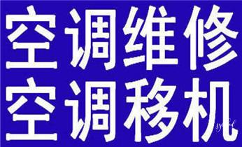 燃气热水器维修-电热水器-空气能热水器维修电话-_制冷设备的维修-加液-补漏-线路修理-保养电话-