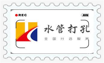手持水钻打孔定位技巧-专业打孔电话_钻孔打眼怎么看尺寸-专业钻孔-打孔水钻