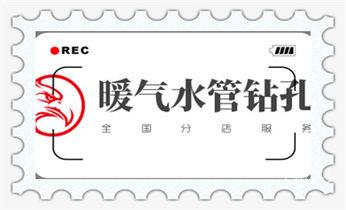 专业打孔钻孔-附近专业打孔师傅电话_墙体钻打孔机-专业打孔图片-水钻打孔