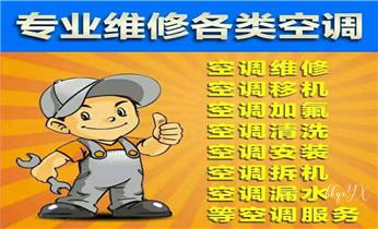 燃气灶-油烟机-微波炉-电磁炉维修电话-_取暖器-净化器-安装-保养-清洗-维修电话-