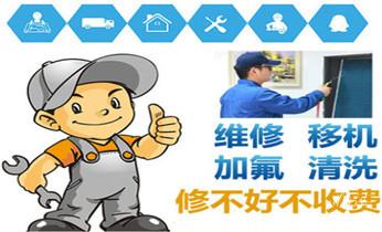 家用空调-中央空调-物业供冷空调维修电话-_取暖器-净化器-安装-保养-清洗-维修电话-