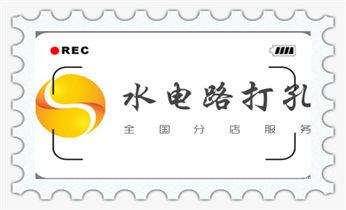 空调-热水器-浴霸-吸油烟机水钻打钻打孔开洞电话_开孔-钻孔-打孔-切割-干钻-水钻钻孔开洞电话