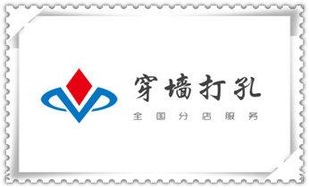 专业钻孔开洞-水钻打孔怎么收费_附近专业打孔电话-在墙上打孔一般多少钱