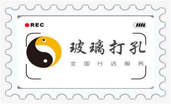 专业打孔钻孔公司-专业打孔师傅_专业钻孔开洞-水钻打孔怎么收费