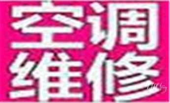 空调制冷差加氟-保养-清洗维修电话-_专业中央家用空调制冷维修理-清洗-移机-安装-附近的保养公司服务点售后中心热线电话-