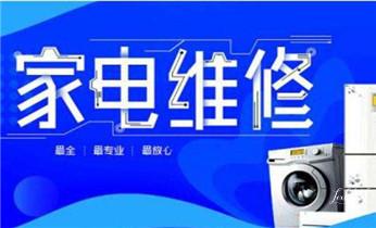 空调的安装移动-清洗-保养加氟公司电话-_空调制冷差加氟-保养-清洗维修电话-
