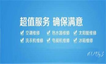 水冷机组-机房精密空调-变频空调维修电话-_中央空调-空调-冰箱-冰柜维修电话-