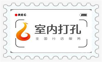 附近打孔钻孔-上门打孔多少钱专业_专业打孔钻孔-附近专业打孔师傅电话
