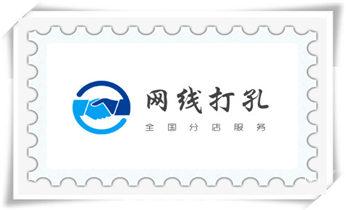 钻孔打眼技巧-专业打孔钻孔服务_专业打孔钻孔服务电话-打孔多少钱