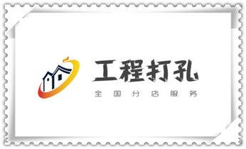 墙体钻打孔机-专业打孔图片-水钻打孔_水钻打孔机技巧-打孔多少钱一个