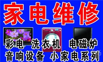 取暖器-净化器-安装-保养-清洗-维修电话-_专业中央家用空调制冷维修理-清洗-移机-安装-附近的保养公司服务点售后中心热线电话-
