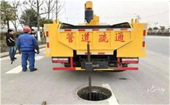 下水管道专业疏通-高压车清理清淤清洗市政管道-吸抽化粪池淤泥污水井池清掏-地漏马桶厕所堵塞防臭处理检测维修的附近公司热线电话_高压车疏通下水管道清理淤洗市政管道-专业吸抽化粪池淤泥污水池清掏-地漏马桶堵塞检测维修的公司电话