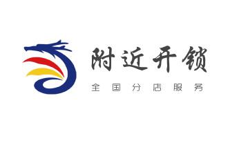 开锁公司电话-附近专业开汽车锁-24小时门修换锁芯体-保险箱柜-电子智能门禁指纹密码锁安装维修-配防盗遥控芯片钥匙开后备箱服务肇庆端州鼎湖高要广宁怀集封开德庆四会