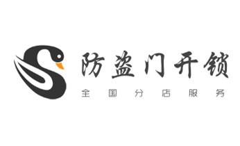 开锁修锁换锁-专业开汽车锁-24小时上门修锁换锁芯体-保险箱柜-电子智能门禁指纹密码锁安装开锁维修-配汽车防盗遥控芯片钥匙后备箱附近服务公司电话汕头龙湖金平濠江潮阳潮南澄海南澳