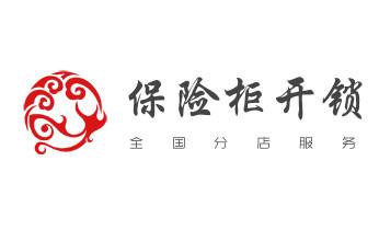 开锁公司电话-专业开汽车锁-附近24小时上门修锁换锁芯体-保险箱柜-电子智能门禁指纹密码锁安装开锁维修-配汽车防盗遥控芯片钥匙后备尾箱服务呼兰哈尔滨道里南岗道外平房松北香坊阿城双城依兰方正宾县巴彦木兰通河延寿尚志五常