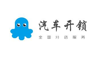 开锁公司电话-附近哪里有专业开汽车锁-24小时上门修换锁芯体-保险箱柜-电子智能门禁指纹密码锁安装维修-配防盗遥控芯片钥匙服务_开锁公司电话-专业开汽车锁-附近24小时上门修锁换锁芯体-保险箱柜-电子智能门禁指纹密码锁安装开锁维修-配汽车防盗遥控芯片钥匙后备尾箱开锁救援服务 开锁公司电话-附近哪里有专业开汽车锁-24小时上门修换锁芯体-保险箱柜-电子智能门禁指纹密码锁安装维修-配防盗遥控芯片钥匙服务_开锁公司电话-专业开汽车锁-附近24小时上门修锁换锁芯体-保险箱柜-电子智能门禁指纹密码锁安装开锁维修-配汽车防盗遥控芯片钥匙后备尾箱开锁救援服务