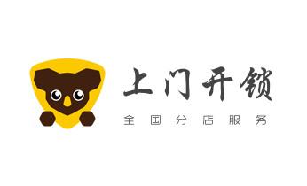 开锁公司电话-附近哪里有专业开汽车锁-24小时上门修换锁芯体-保险箱柜-电子智能门禁指纹密码锁安装维修-配防盗遥控芯片钥匙服务宁乡芙蓉天心岳麓开福雨花望城长沙浏阳