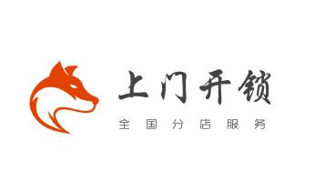 专业开汽车锁公司电话附近24小时上门修锁换锁芯体-保险箱柜-电子智能门禁指纹密码锁安装开锁维修-配汽车防盗遥控芯片钥匙救援服务高要肇庆端州鼎湖广宁怀集封开德庆四会