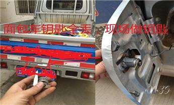 专业开汽车锁公司电话附近24小时上门修锁换锁芯体-保险箱柜-电子智能门禁指纹密码锁安装开锁维修-配汽车防盗遥控芯片钥匙救援服务南山深圳罗湖福田宝安龙岗盐田龙华坪山光明