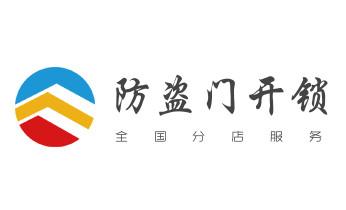 专业开汽车锁公司电话附近24小时上门修锁换锁芯体-保险箱柜-电子智能门禁指纹密码锁安装开锁维修-配汽车防盗遥控芯片钥匙救援服务化州茂名茂南电白高州信宜