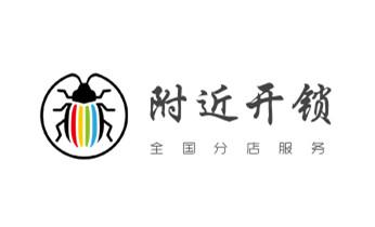 开锁公司电话-专业开汽车锁-附近24小时上门修锁换锁芯体-保险箱柜-电子智能门禁指纹密码锁安装开锁维修-配汽车防盗遥控芯片钥匙后备尾箱开锁救援服务_开锁公司电话-附近专业开汽车锁-24小时上门修换锁芯体-保险箱柜-电子智能门禁指纹密码锁安装维修-配防盗遥控芯片钥匙开后备箱救援服务