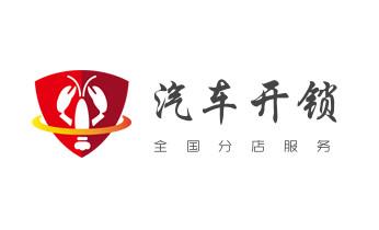 开锁公司电话-附近哪里有专业开汽车锁-24小时上门修换锁芯体-保险箱柜-电子智能门禁指纹密码锁安装维修-配防盗遥控芯片钥匙服务_开锁公司电话-专业开汽车锁-附近24小时上门修锁换锁芯体-保险箱柜-电子智能门禁指纹密码锁安装开锁维修-配汽车防盗遥控芯片钥匙后备尾箱服务