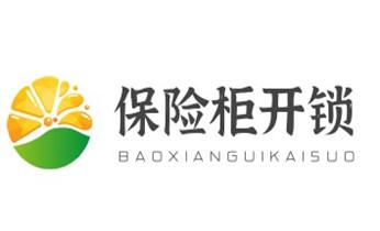 开锁公司电话-附近哪里有专业开汽车锁-24小时上门修换锁芯体-保险箱柜-电子智能门禁指纹密码锁安装维修-配防盗遥控芯片钥匙服务海珠荔湾广州越秀天河白云黄埔番禺花都南沙从化增城